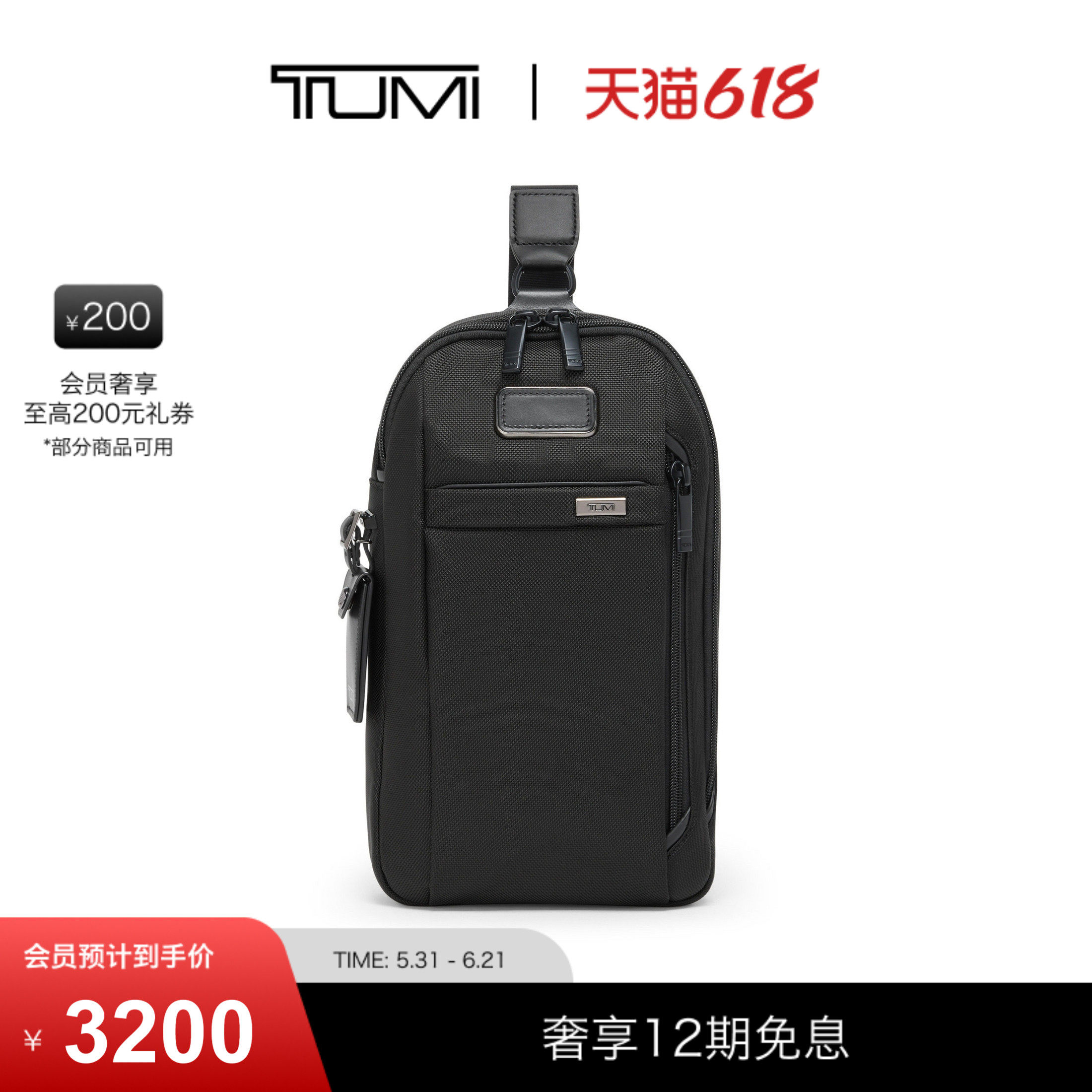 【父亲节礼物】TUMI/途明Alpha4男士单肩包经典升级商务单肩包