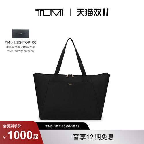 TUMI/途明女士手提托特包