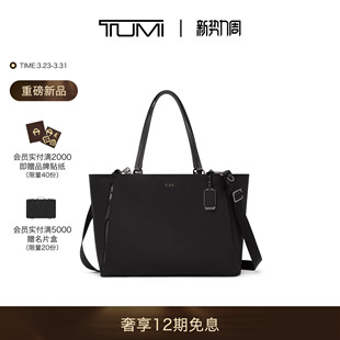 途明Voyageur女士手提包Valetta大容量托特包 TUMI 春夏新品