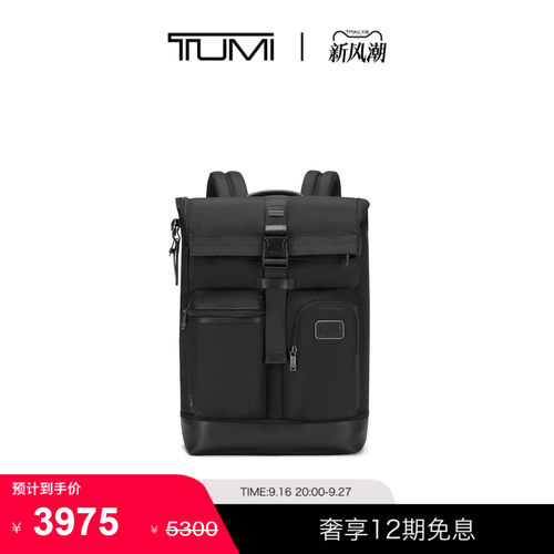 TUMI可定制男士拼色双肩包