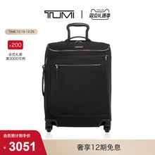 【圣诞礼物】TUMI/途明Voyageur旅行登机箱便携旅行拉杆箱