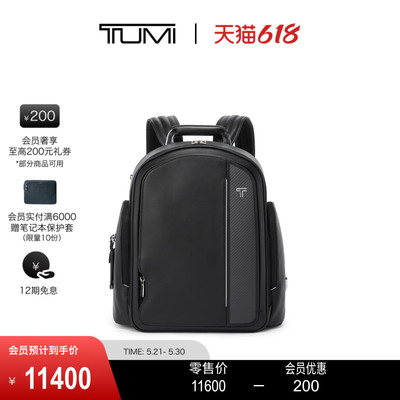 【618特惠】TUMI/途明ARRIVE男士商务双肩包电脑包