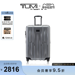 TUMI 途明男女通用旅行箱DFO短途拉杆箱男女通用硬壳轻质行李箱