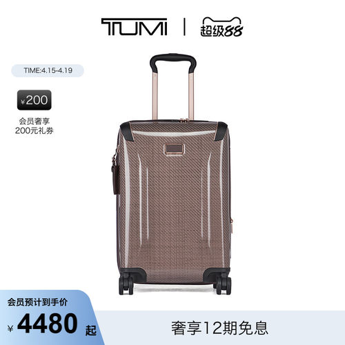 TUMI/途明环保国际旅行行李箱