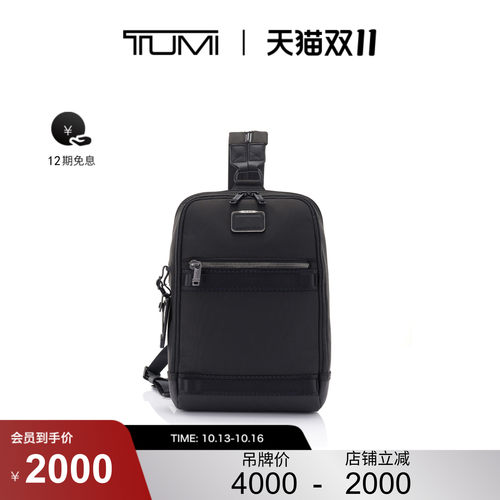 【双11提前享】TUMI/途明ALPHA BRAVO 男士轻便通勤单肩包