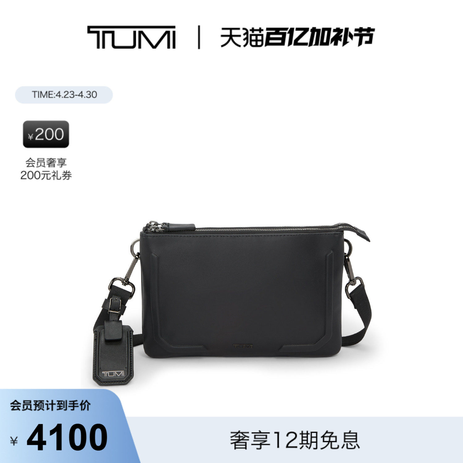 TUMI/途明Harrison男士实用百变斜挎包单肩包手拿包