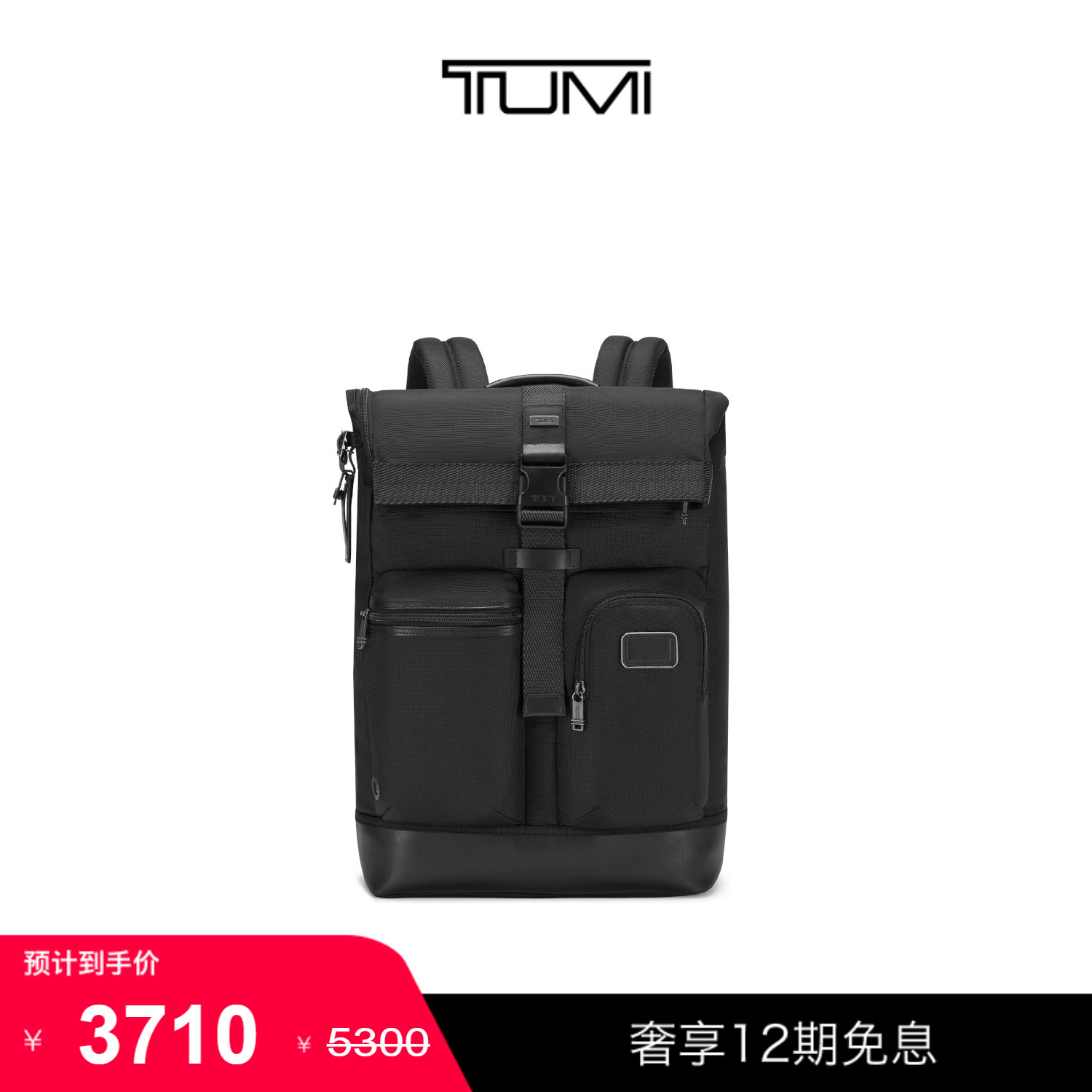 TUMI/途明 DFO FREMONT男士卷顶双肩包电脑包