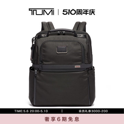 TUMI/途明Alpha 3男士双肩背包商务通勤大容量可扩展男士公文背包