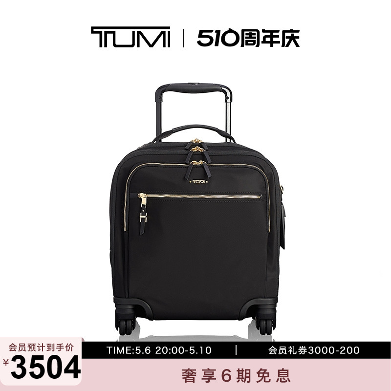 TUMI/途明轻便紧凑型旅行箱