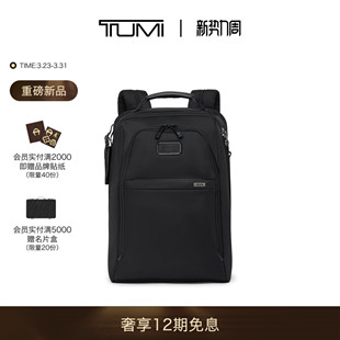 双肩包经典 途明Alpha4男士 TUMI 升级商务双肩背包 春夏新品
