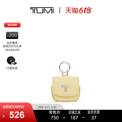 TUMI/途明耳机收纳挂饰