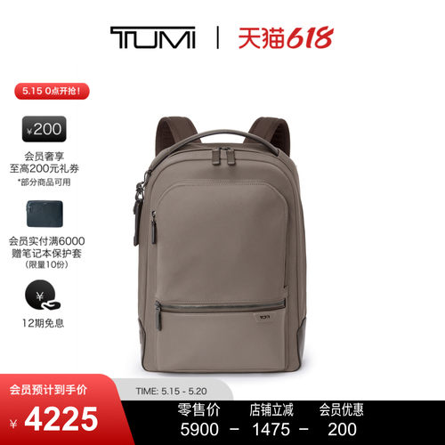 【新品首降】TUMI/途明 Harrison 男士双肩包BRADNER 双肩包