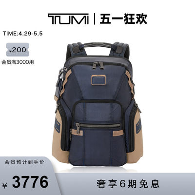 TUMI/途明休闲简约双肩包