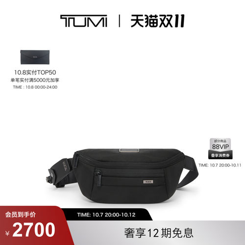 【双11提前享】TUMI/途明Alpha4男士单肩包经典升级商务单肩包