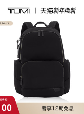 【新年礼物】TUMI/途明Harrison简约大容量通勤双肩电脑包