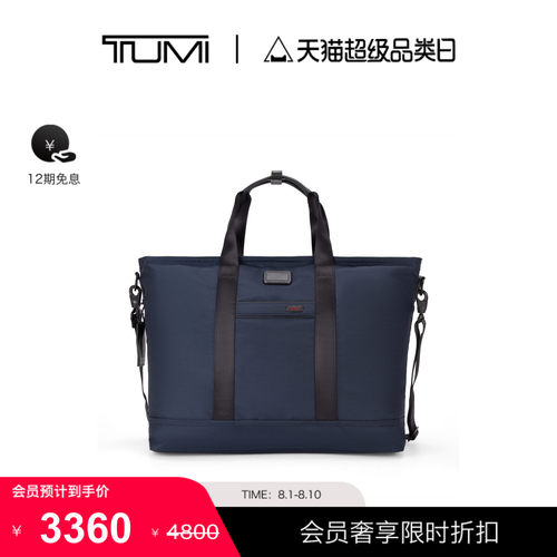 【尊享特惠】TUMI/途明 DFO GEN 4.3 CARRYALL 手提包特托包