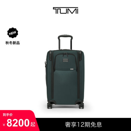 【秋冬新品】TUMI/途明ALPHA可扩展旅行箱登机箱
