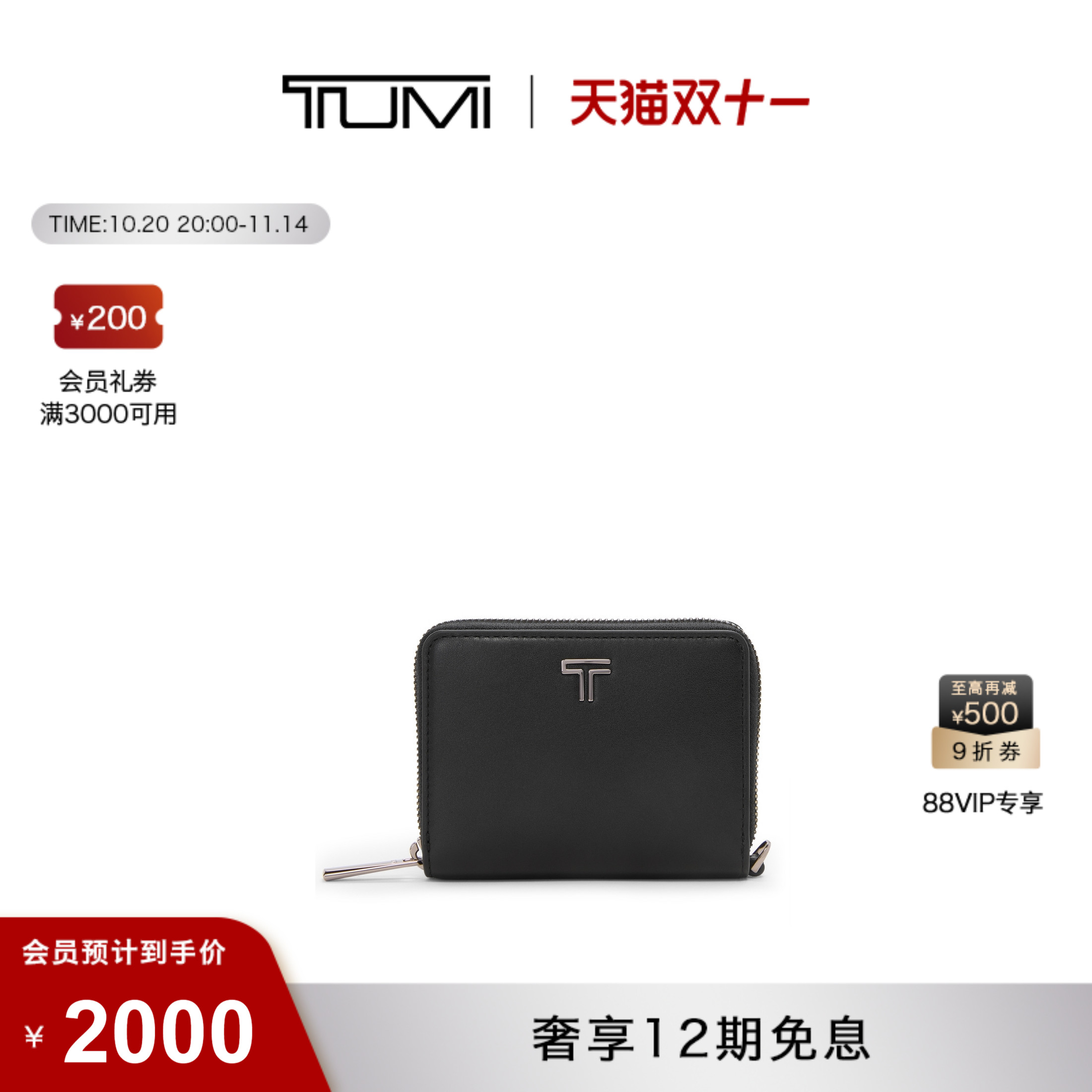 【秋冬新品】TUMI/途明BELDEN SLG牛皮革三重拉链钱包