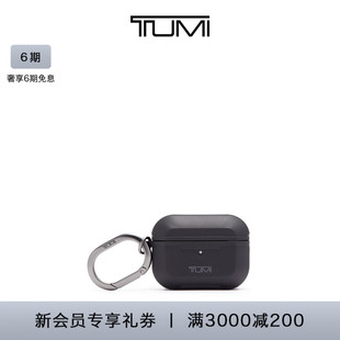 耳机保护套 Airpods 途明 TUMI Pro保护壳耳机壳