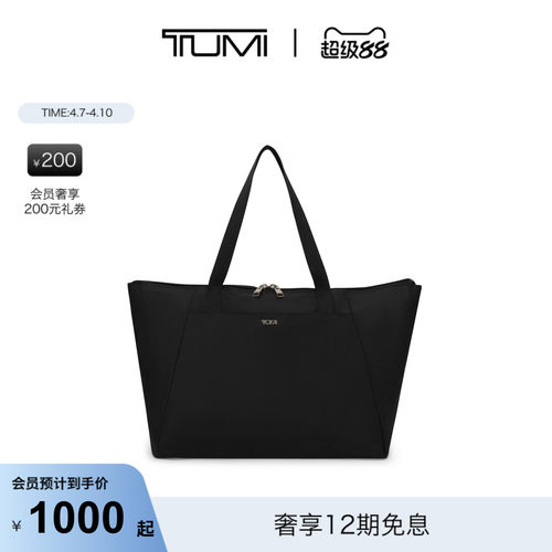 TUMI/途明女士手提托特包