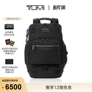 双肩包旅行多功能运动包 Bravo男士 TUMI 途明Alpha