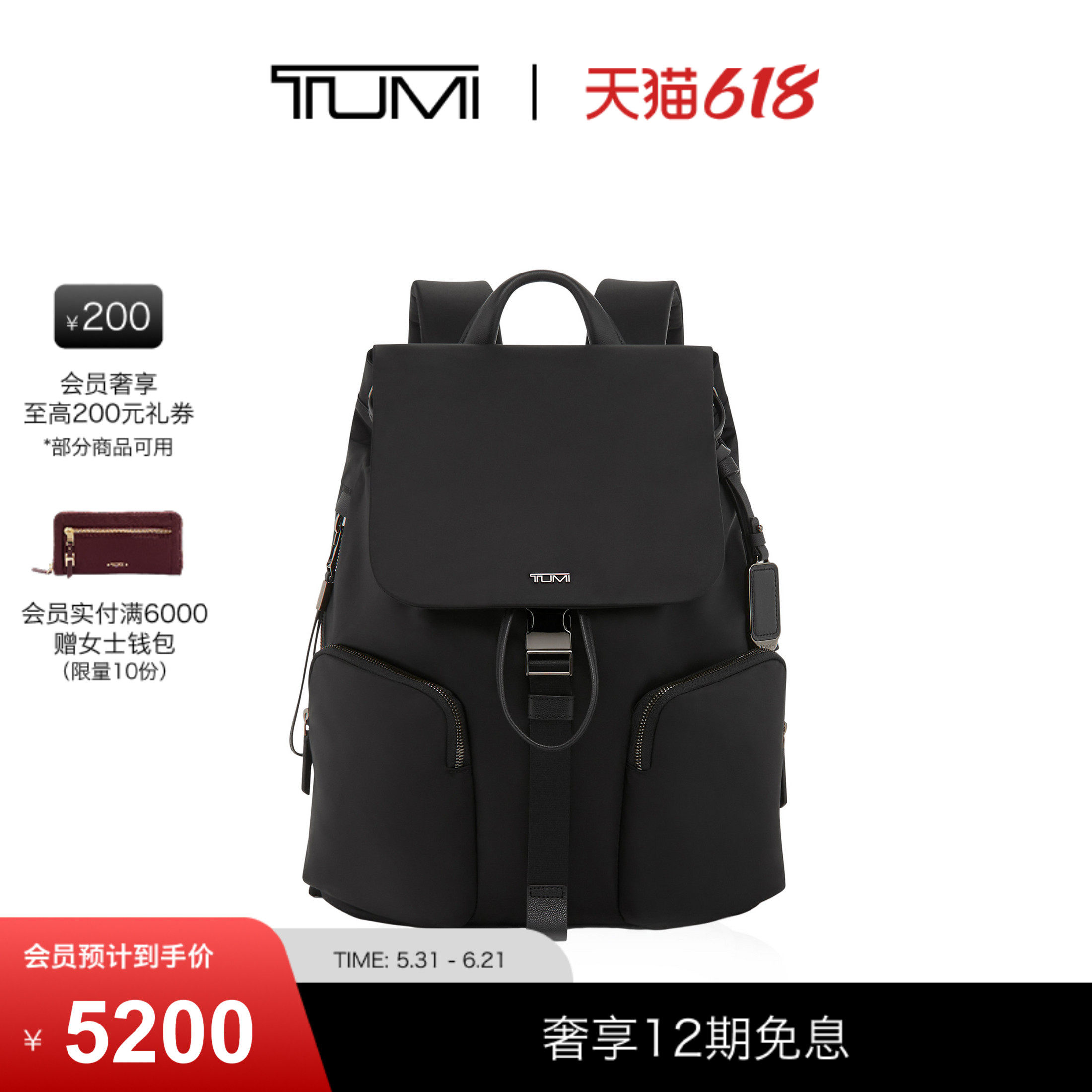 【618特惠】TUMI/途明Voyageur女士双肩包商务包