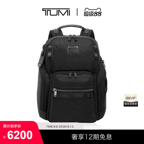 TUMI/途明日常通勤男士双肩背包