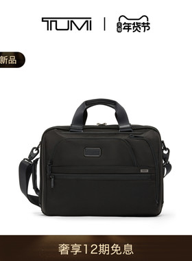 【春夏新品】TUMI/途明Alpha4男士公文包经典升级多功能公文包