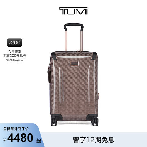 TUMI/途明环保国际旅行行李箱