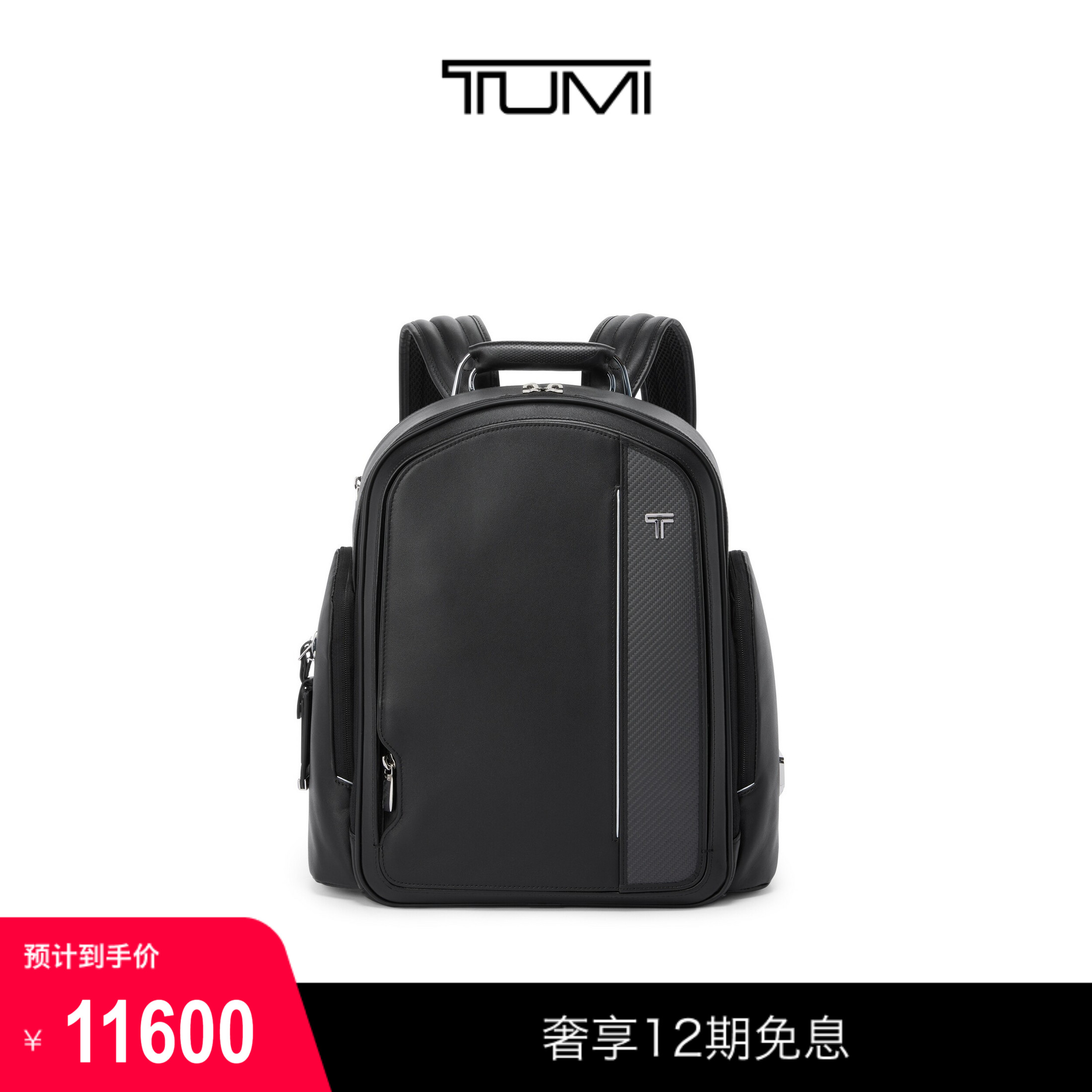 TUMI/途明ARRIVE男士商务双肩包电脑包