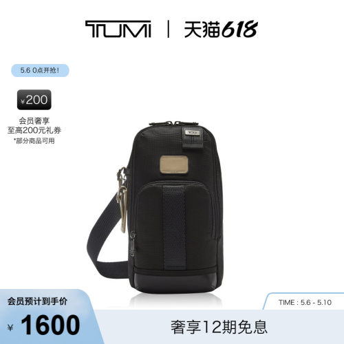TUMI薄款胸包日常出行单肩包