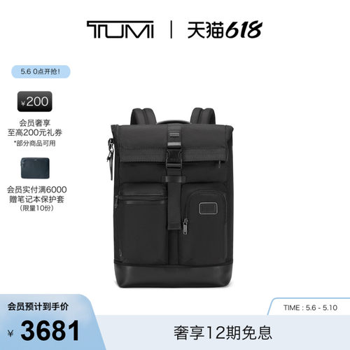 TUMI可定制男士拼色双肩包