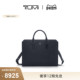 荔枝纹皮革手提公文包 途明Turin男士 新年情人节礼物 TUMI