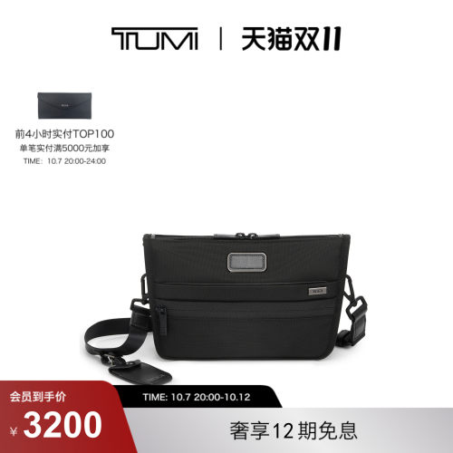 【提前加购】TUMI/途明Alpha4男士斜挎包经典升级商务斜挎包