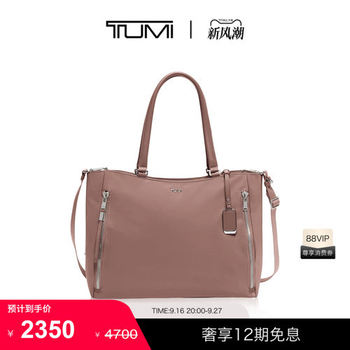 TUMI/途明优雅时尚女士托特包