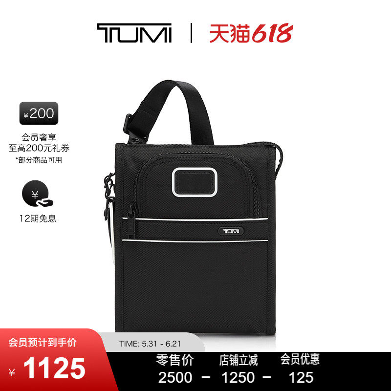 【父亲节礼物】TUMI/途明男士斜挎包出行单肩包