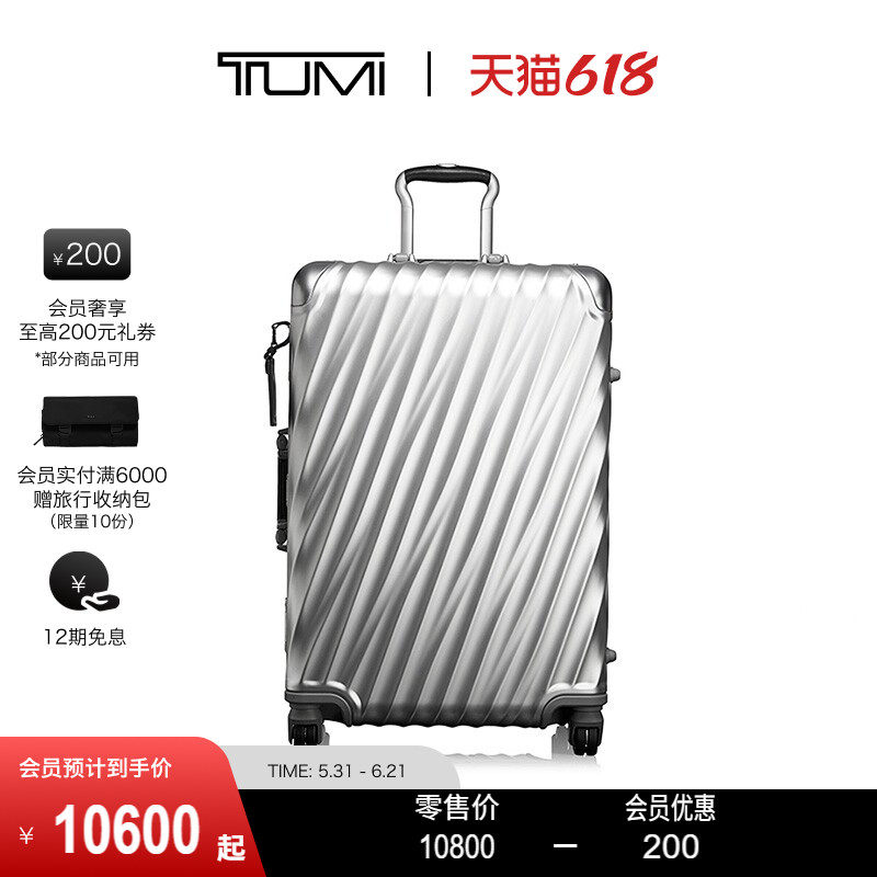 【618特惠】TUMI/途明19DegreeAluminum旅行箱拉杆箱