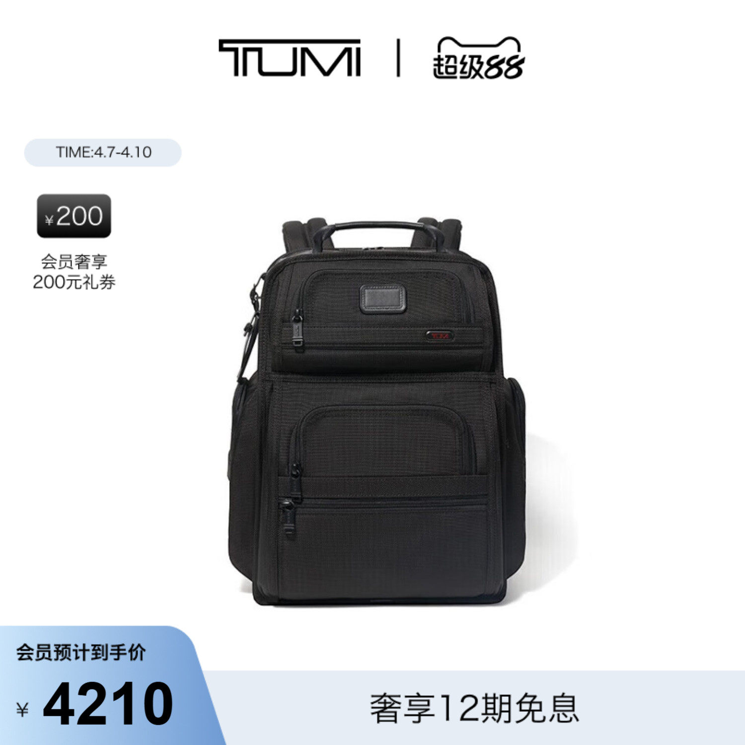 【礼物】TUMI/途明DFO男士双肩包商务通勤简约双肩包电脑包