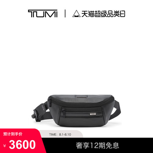 TUMI/途明Alpha4男士单肩包经典升级商务单肩包
