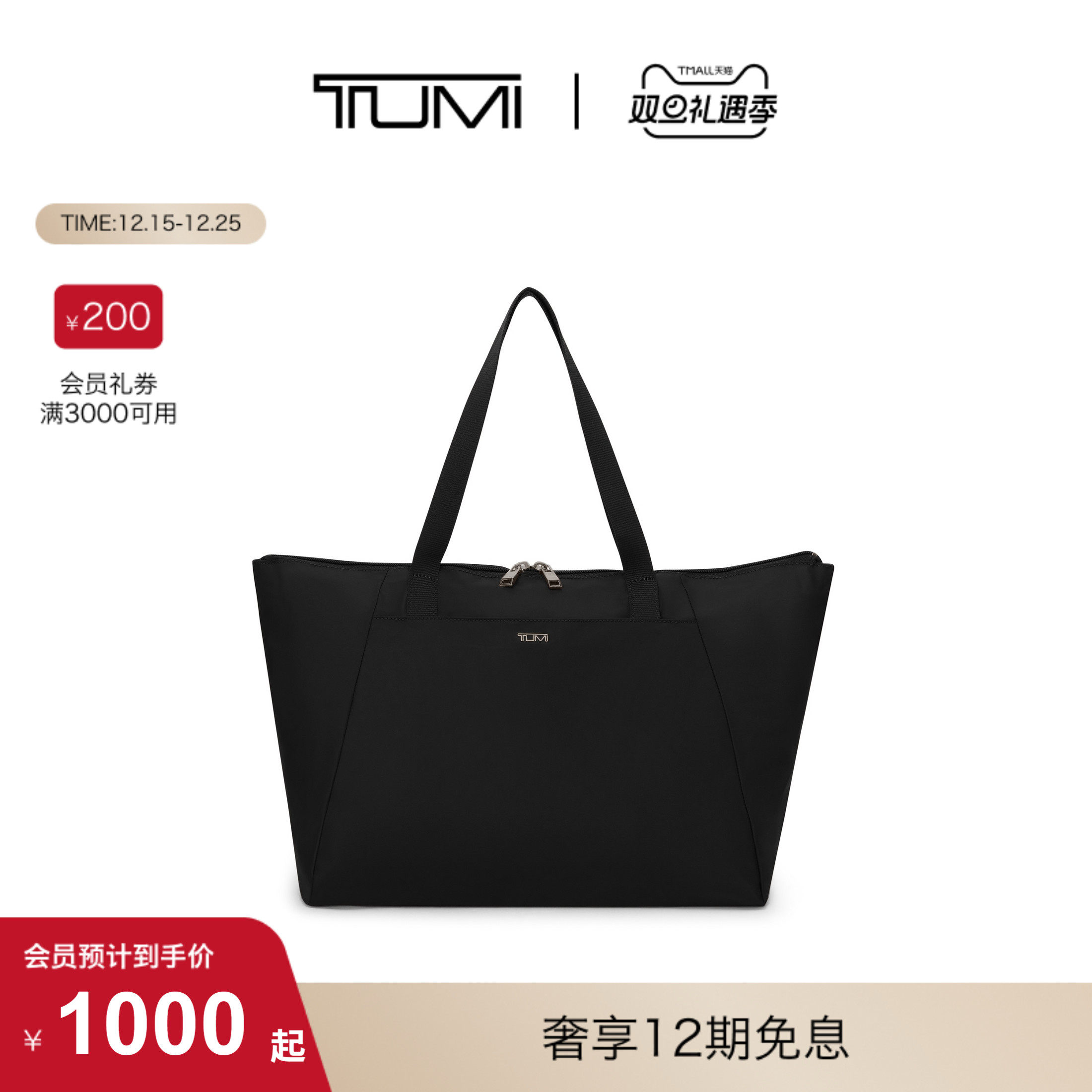 【圣诞礼物】TUMI/途明Voyageur女士托特包便携可折叠旅行手提包