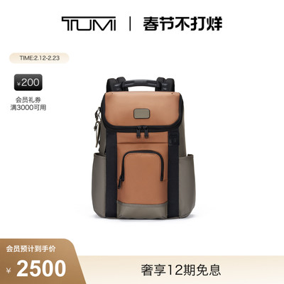 【新年情人节礼物】TUMI/途明DFOFREMONT男士大容量翻盖双肩包