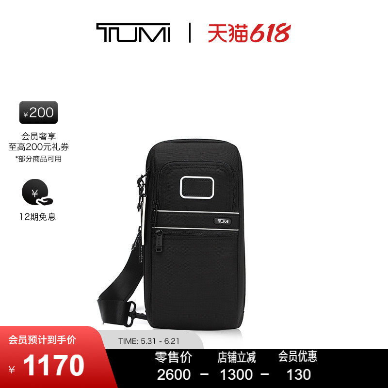 【父亲节礼物】TUMI/途明男士胸包条纹装饰运动包单肩包