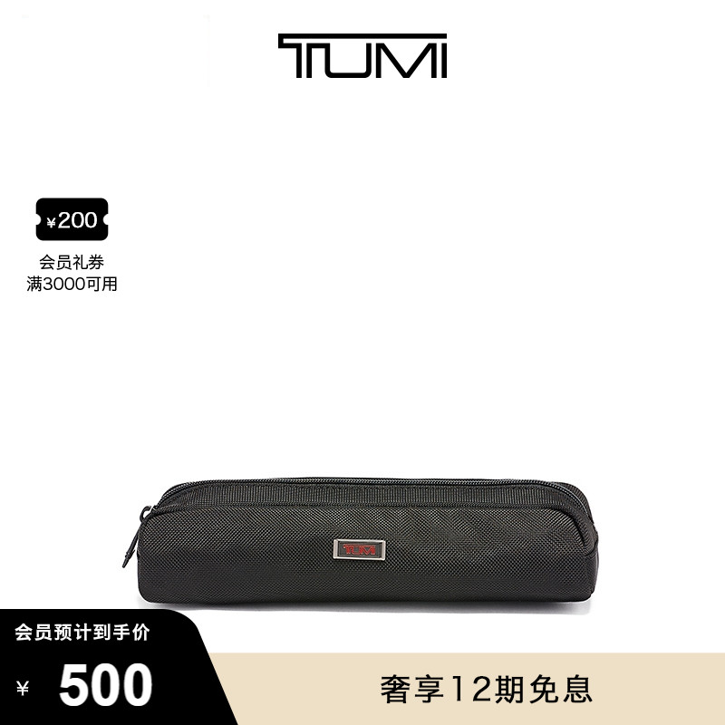 TUMI弹道尼龙数据线收纳包