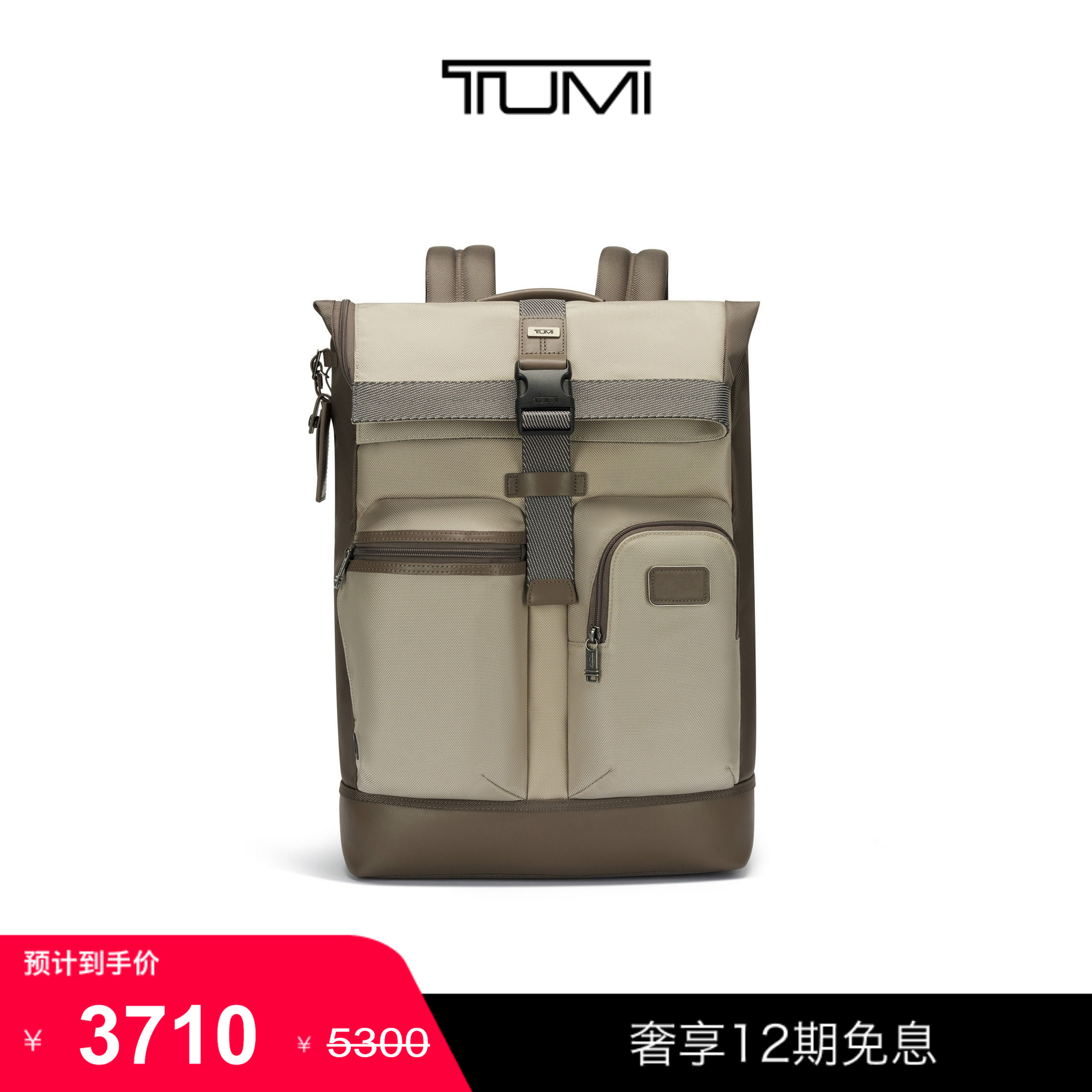 TUMI/途明DFO FREMONT男士卷顶双肩包双肩包电脑包
