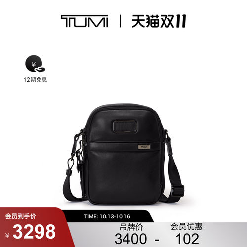 【双11提前享】TUMI/途明Alpha4男士斜挎包经典商务斜挎包