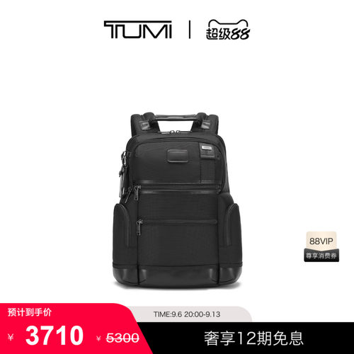 TUMI/途明大容量日常通勤双肩包