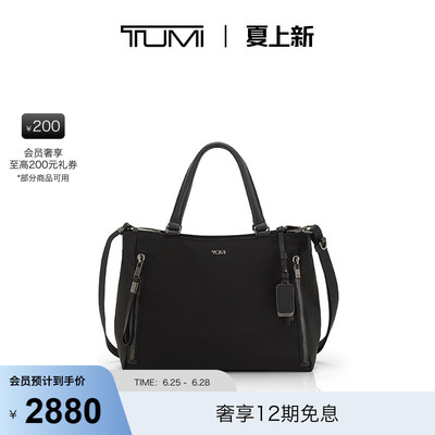 TUMI简约精致女士中号手提托特包