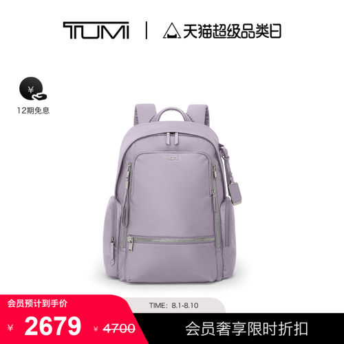 【尊享特惠】TUMI/途明Voyageur女士多功能通勤双肩背包