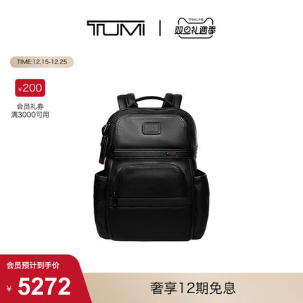 【圣诞礼物】TUMI/途明 DFO GEN 4.3 CORE男士皮质气质商务双肩包