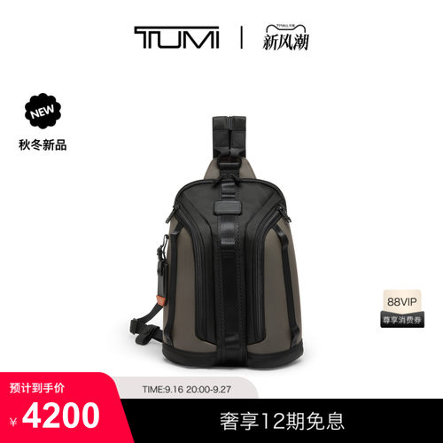 【秋冬新品】TUMI/途明ALPHABRAVO男士通勤单肩包